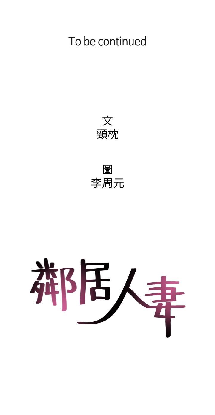 [韩国漫画] 邻居人妻 爱情,熟女人妻,巨乳大奶#[48P]-48
