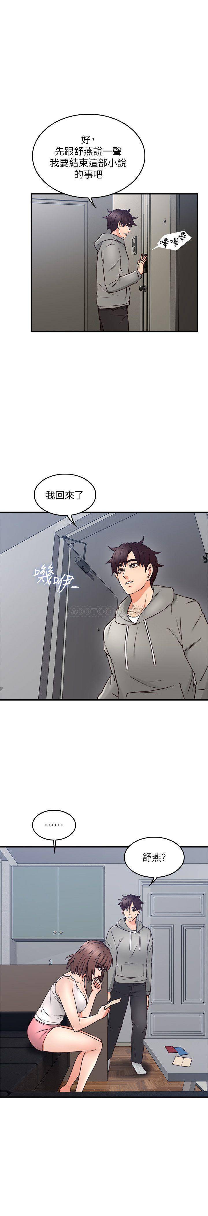 [韩国漫画] 邻居人妻 爱情,熟女人妻,巨乳大奶#[39P]-13