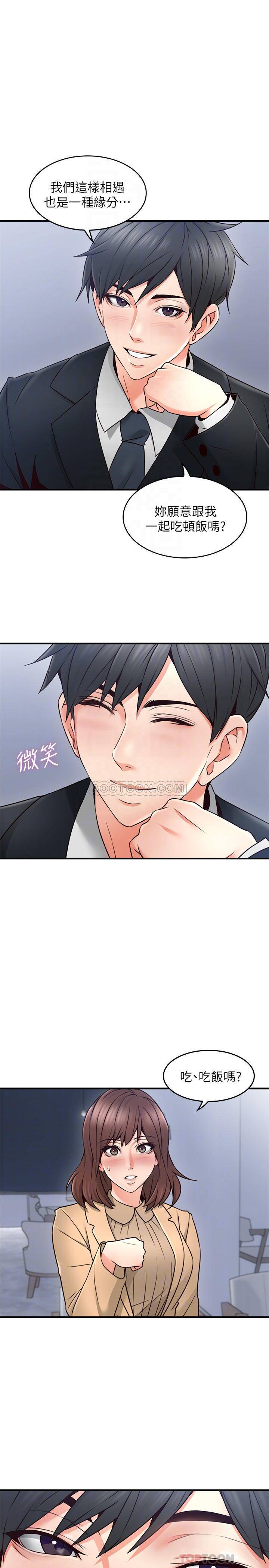[韩国漫画] 邻居人妻 爱情,熟女人妻,巨乳大奶#[38P]-10