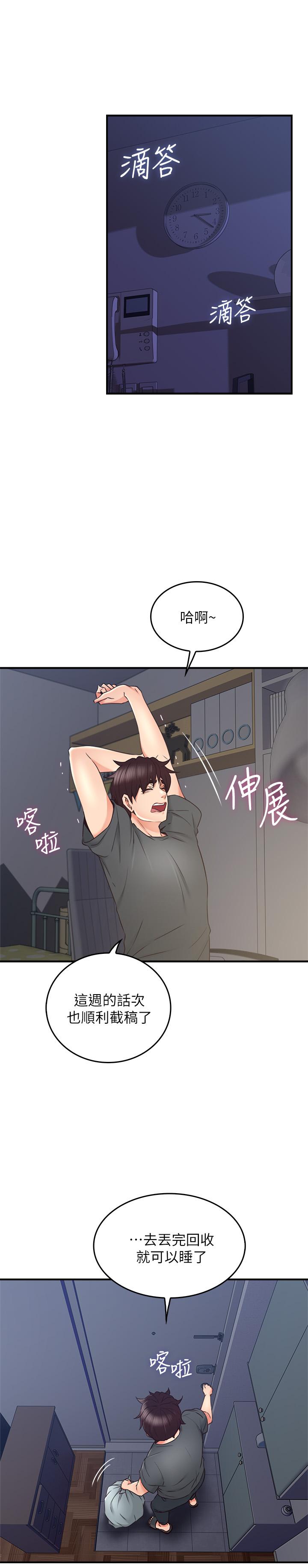 [韩国漫画] 邻居人妻 爱情,熟女人妻,巨乳大奶#[40P]-1