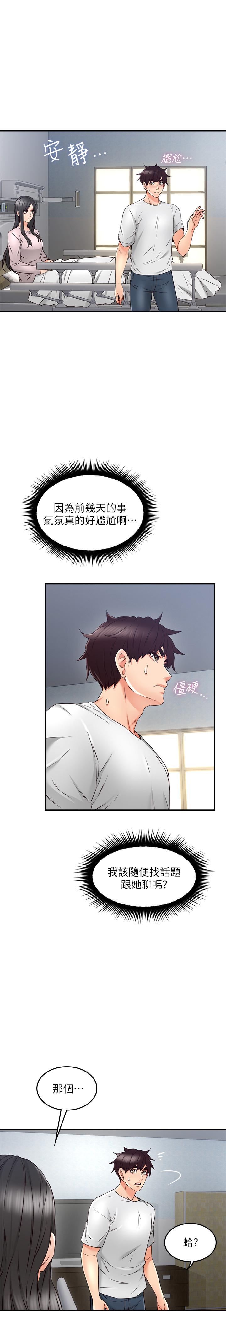[韩国漫画] 邻居人妻 爱情,熟女人妻,巨乳大奶#[38P]-1