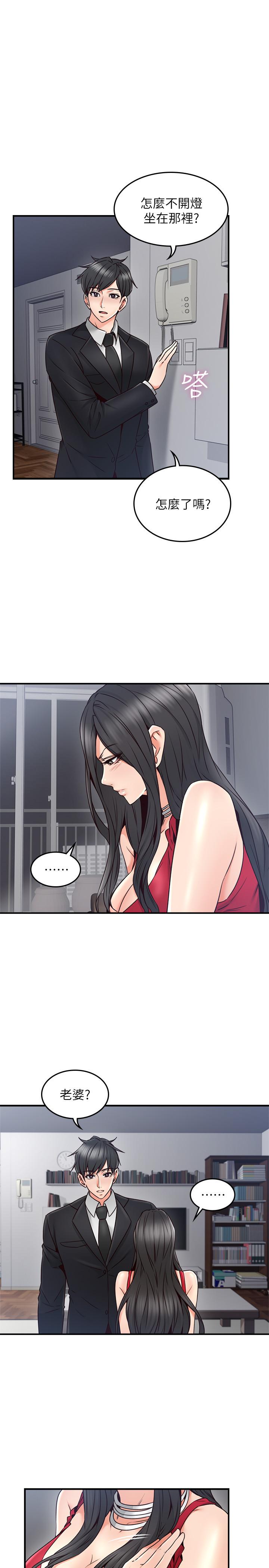 [韩国漫画] 邻居人妻 爱情,熟女人妻,巨乳大奶#[38P]-9