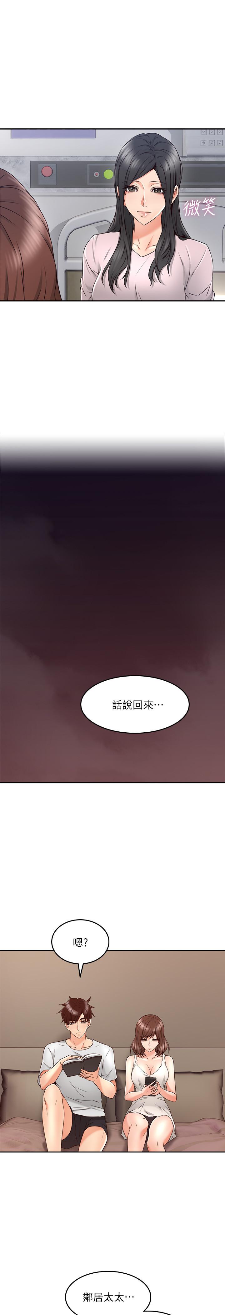 [韩国漫画] 邻居人妻 爱情,熟女人妻,巨乳大奶#[38P]-27