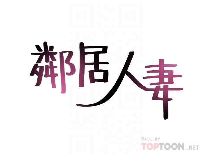 [韩国漫画] 邻居人妻 爱情,熟女人妻,巨乳大奶#[39P]-4