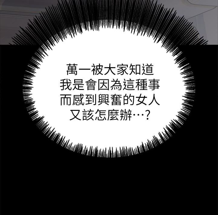 [韩国漫画] 邻居人妻 爱情,熟女人妻,巨乳大奶#[37P]-30