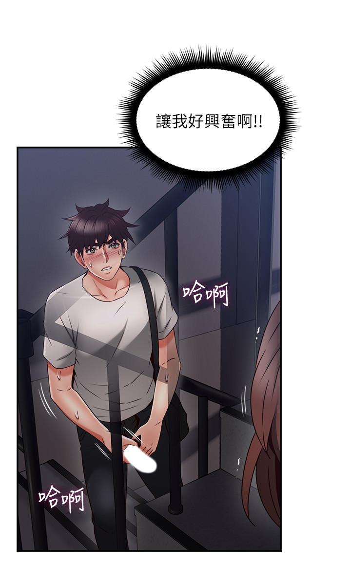 [韩国漫画] 邻居人妻 爱情,熟女人妻,巨乳大奶#[40P]-19