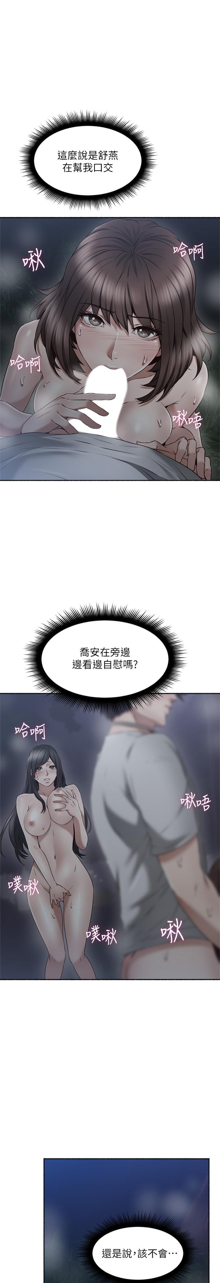 [韩国漫画] 邻居人妻 爱情,熟女人妻,巨乳大奶#[41P]-11