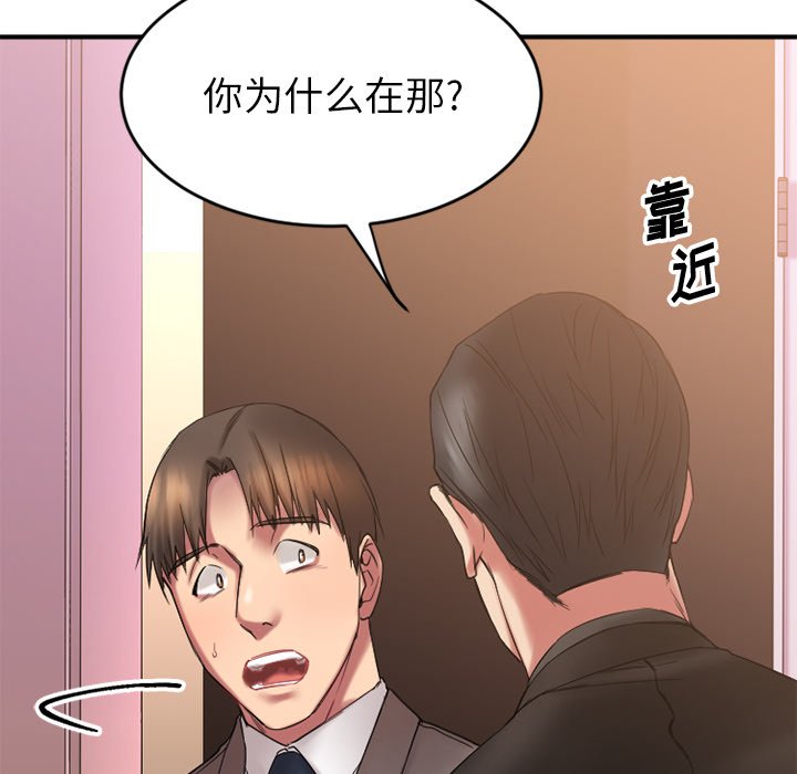 [韩国漫画] 欲望食物链 剧情,巨乳大奶,OL,熟女人妻#[163P]-103