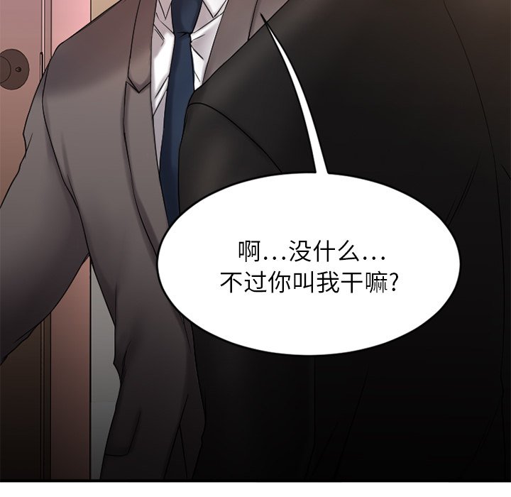 [韩国漫画] 欲望食物链 剧情,巨乳大奶,OL,熟女人妻#[163P]-104