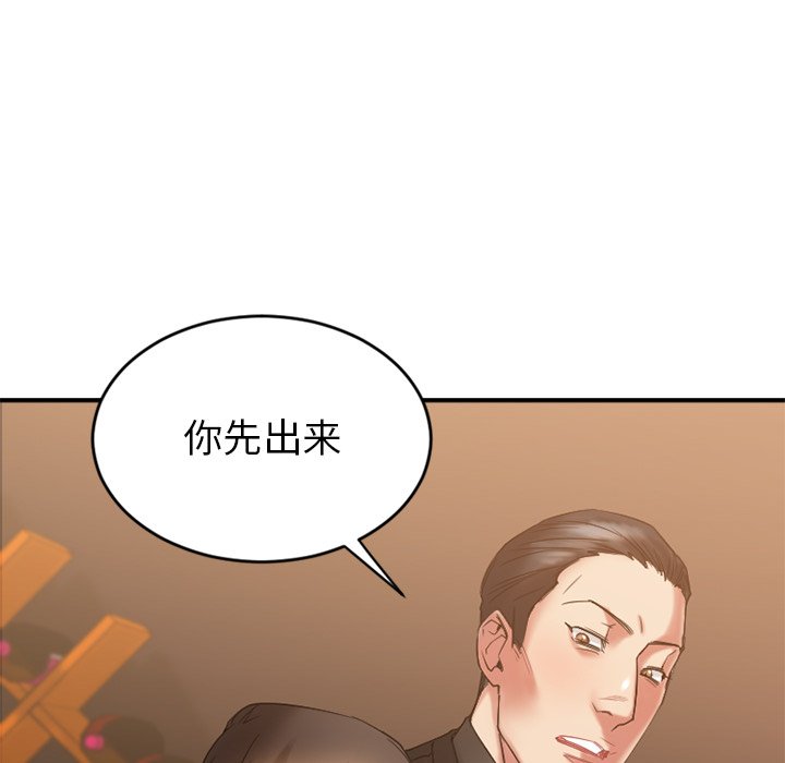 [韩国漫画] 欲望食物链 剧情,巨乳大奶,OL,熟女人妻#[163P]-105