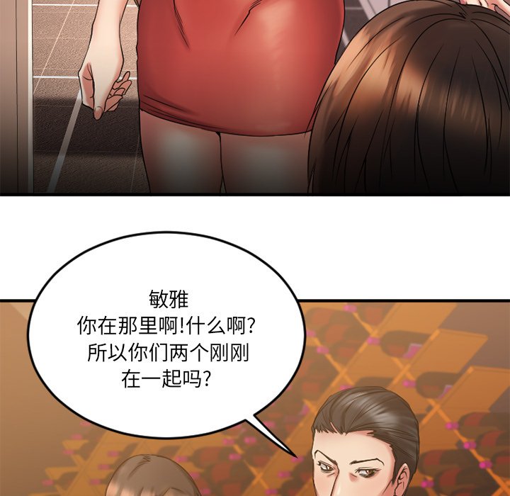 [韩国漫画] 欲望食物链 剧情,巨乳大奶,OL,熟女人妻#[163P]-109