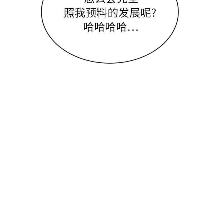 [韩国漫画] 欲望食物链 剧情,巨乳大奶,OL,熟女人妻#[163P]-11