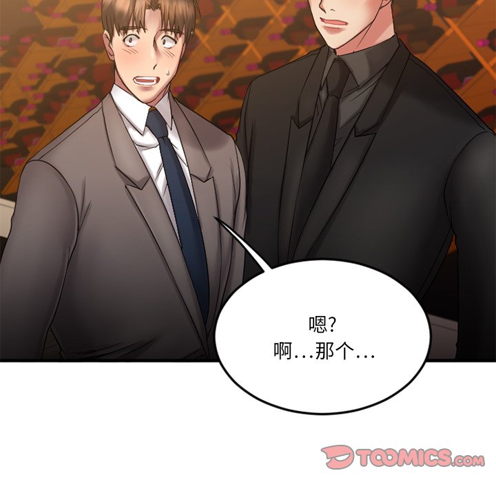[韩国漫画] 欲望食物链 剧情,巨乳大奶,OL,熟女人妻#[163P]-110
