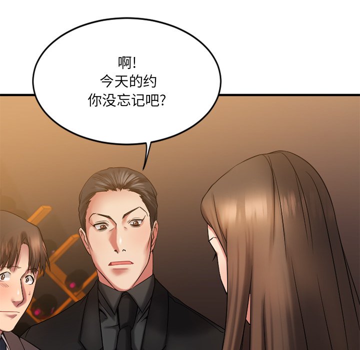 [韩国漫画] 欲望食物链 剧情,巨乳大奶,OL,熟女人妻#[163P]-111