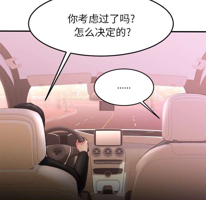 [韩国漫画] 欲望食物链 剧情,巨乳大奶,OL,熟女人妻#[163P]-118