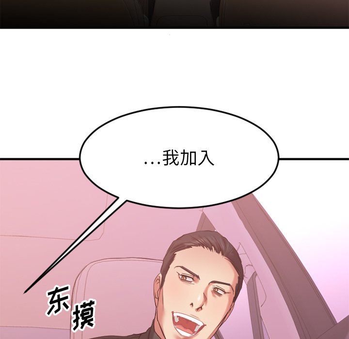 [韩国漫画] 欲望食物链 剧情,巨乳大奶,OL,熟女人妻#[163P]-119