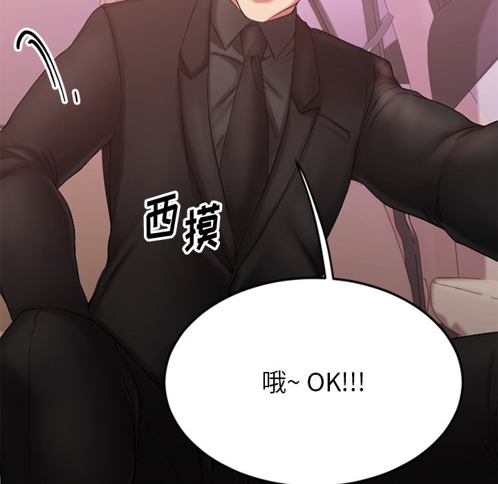 [韩国漫画] 欲望食物链 剧情,巨乳大奶,OL,熟女人妻#[163P]-120