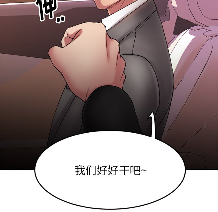 [韩国漫画] 欲望食物链 剧情,巨乳大奶,OL,熟女人妻#[163P]-122