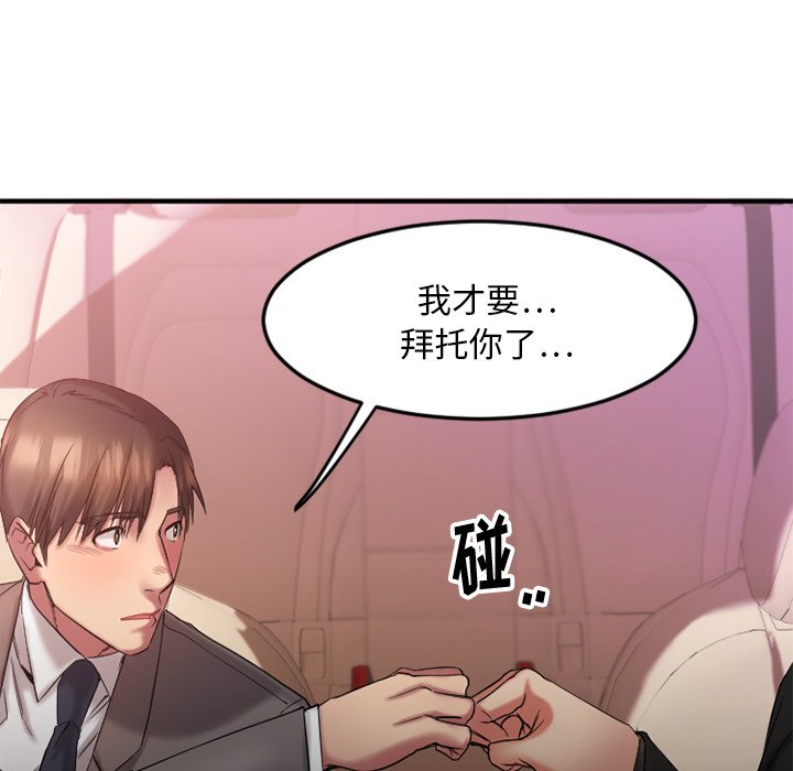 [韩国漫画] 欲望食物链 剧情,巨乳大奶,OL,熟女人妻#[163P]-123