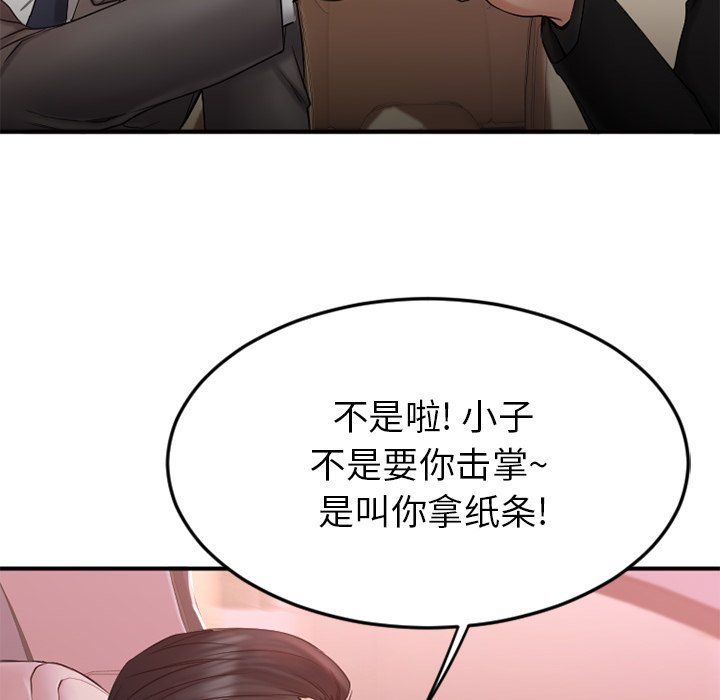 [韩国漫画] 欲望食物链 剧情,巨乳大奶,OL,熟女人妻#[163P]-124