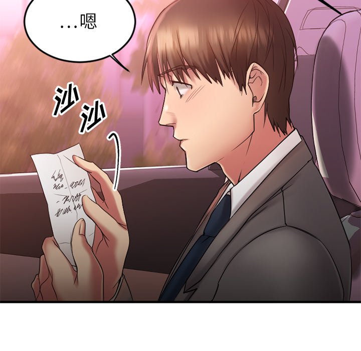 [韩国漫画] 欲望食物链 剧情,巨乳大奶,OL,熟女人妻#[163P]-127