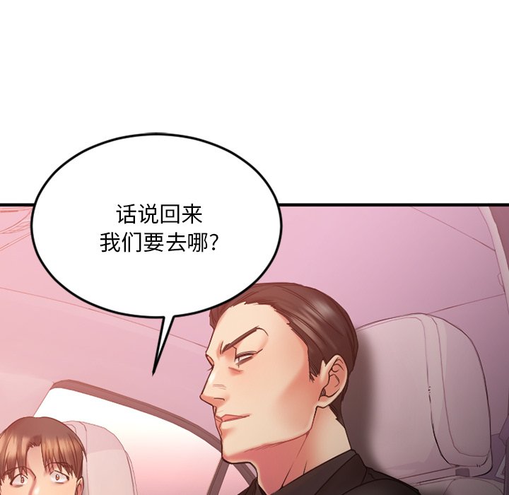 [韩国漫画] 欲望食物链 剧情,巨乳大奶,OL,熟女人妻#[163P]-128