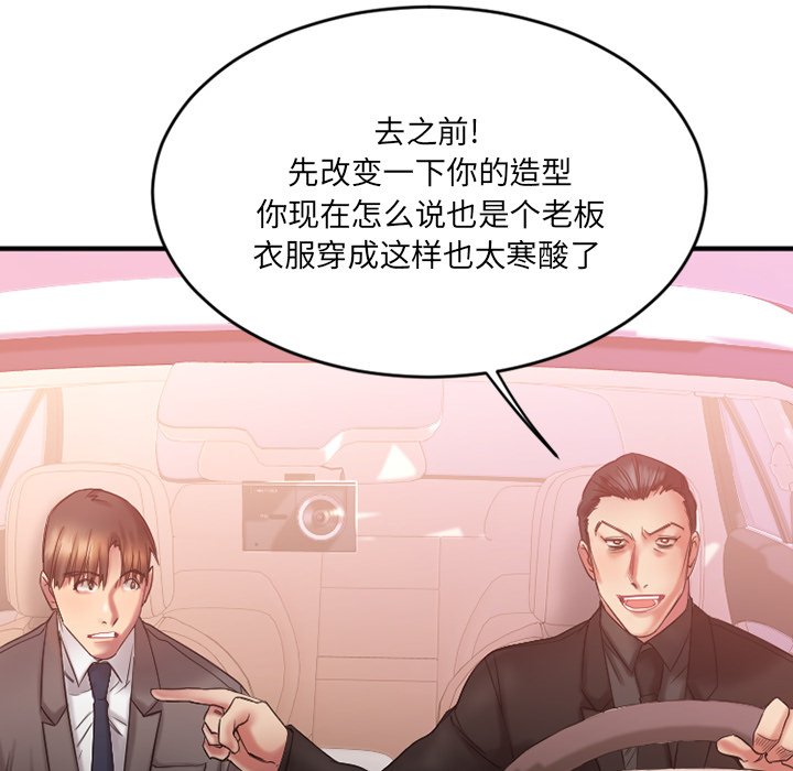 [韩国漫画] 欲望食物链 剧情,巨乳大奶,OL,熟女人妻#[163P]-130