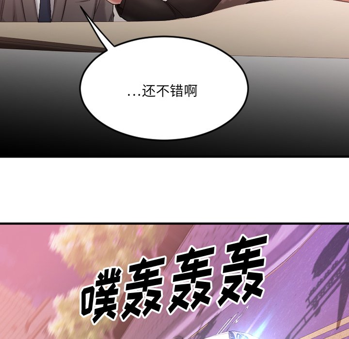[韩国漫画] 欲望食物链 剧情,巨乳大奶,OL,熟女人妻#[163P]-131