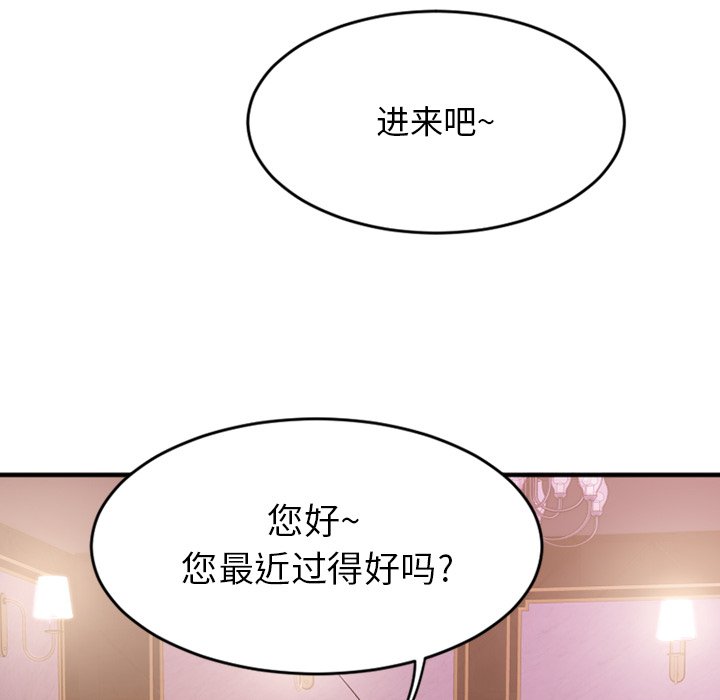 [韩国漫画] 欲望食物链 剧情,巨乳大奶,OL,熟女人妻#[163P]-138