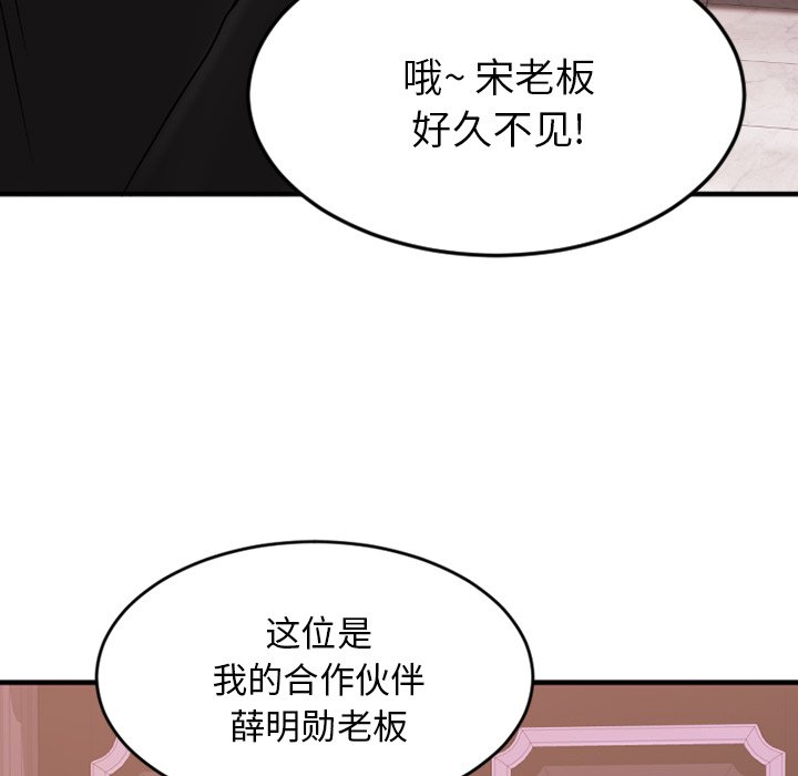 [韩国漫画] 欲望食物链 剧情,巨乳大奶,OL,熟女人妻#[163P]-140