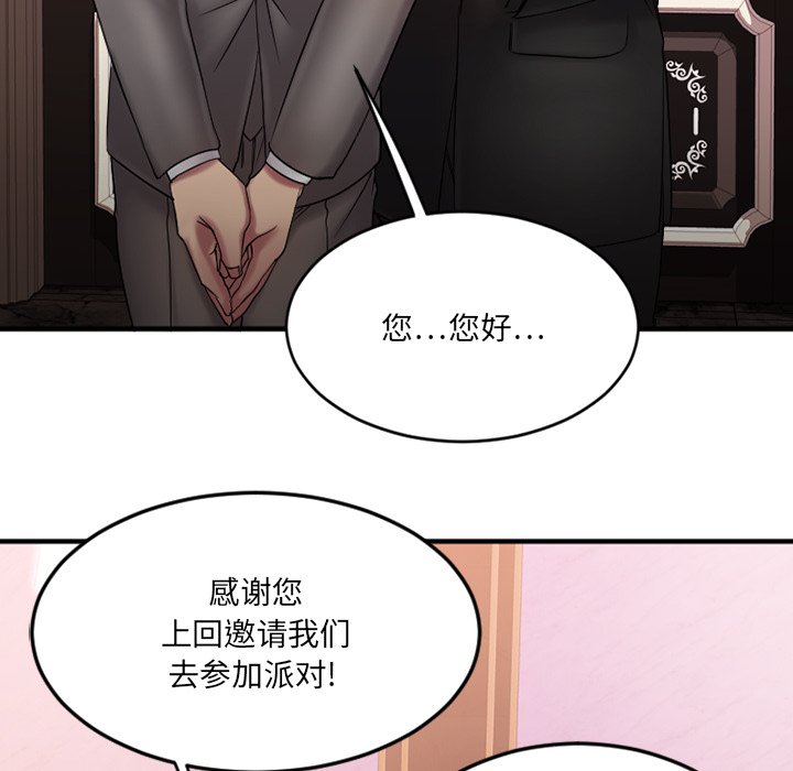 [韩国漫画] 欲望食物链 剧情,巨乳大奶,OL,熟女人妻#[163P]-142
