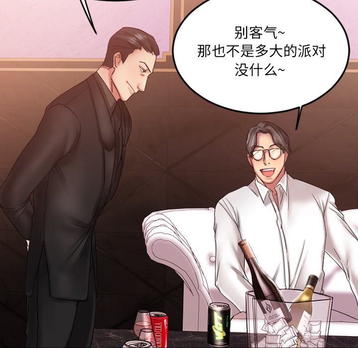 [韩国漫画] 欲望食物链 剧情,巨乳大奶,OL,熟女人妻#[163P]-143