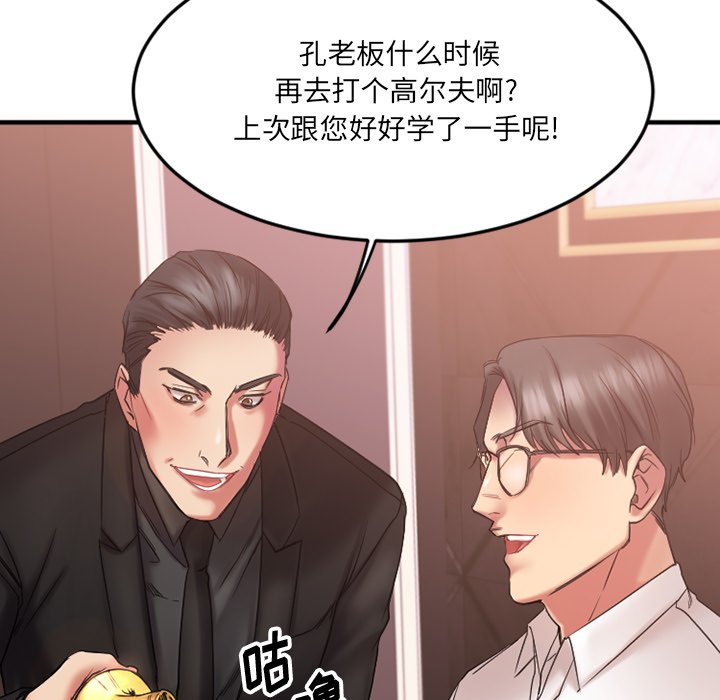 [韩国漫画] 欲望食物链 剧情,巨乳大奶,OL,熟女人妻#[163P]-145
