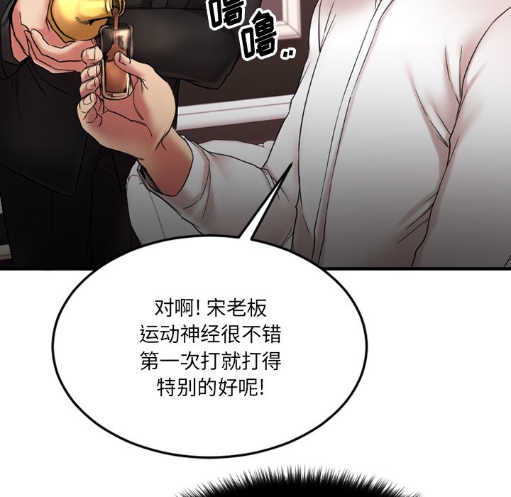 [韩国漫画] 欲望食物链 剧情,巨乳大奶,OL,熟女人妻#[163P]-146
