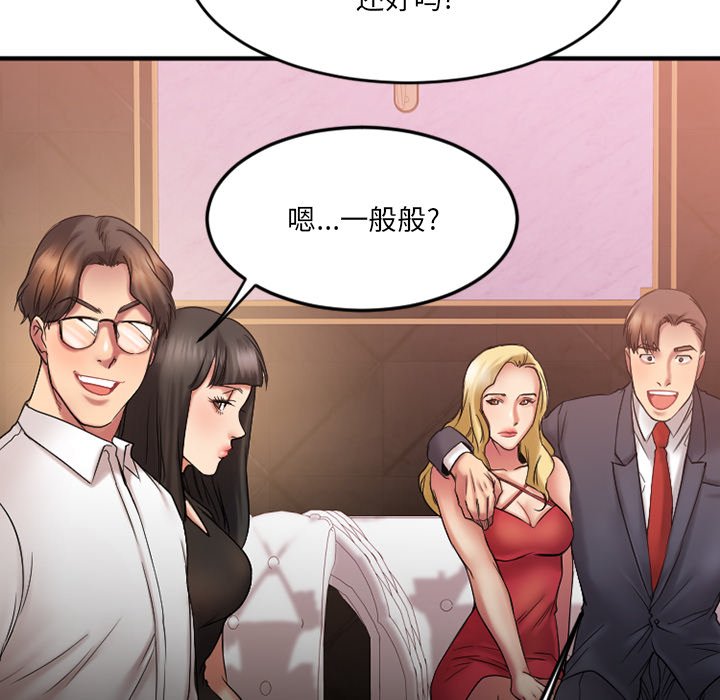 [韩国漫画] 欲望食物链 剧情,巨乳大奶,OL,熟女人妻#[163P]-148