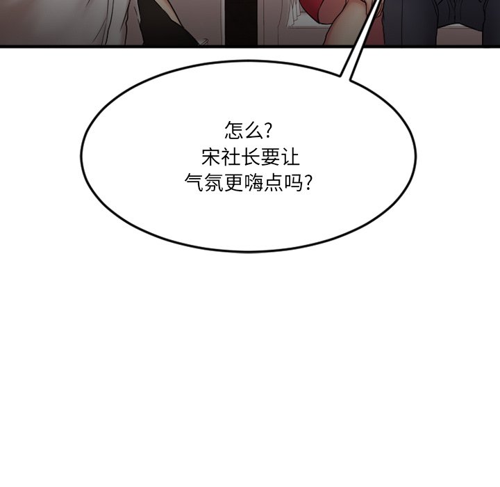 [韩国漫画] 欲望食物链 剧情,巨乳大奶,OL,熟女人妻#[163P]-149