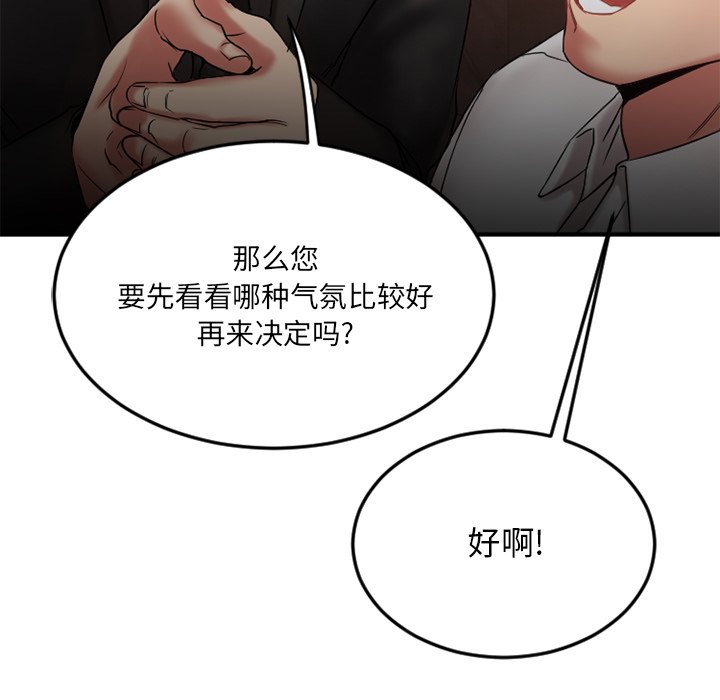 [韩国漫画] 欲望食物链 剧情,巨乳大奶,OL,熟女人妻#[163P]-151