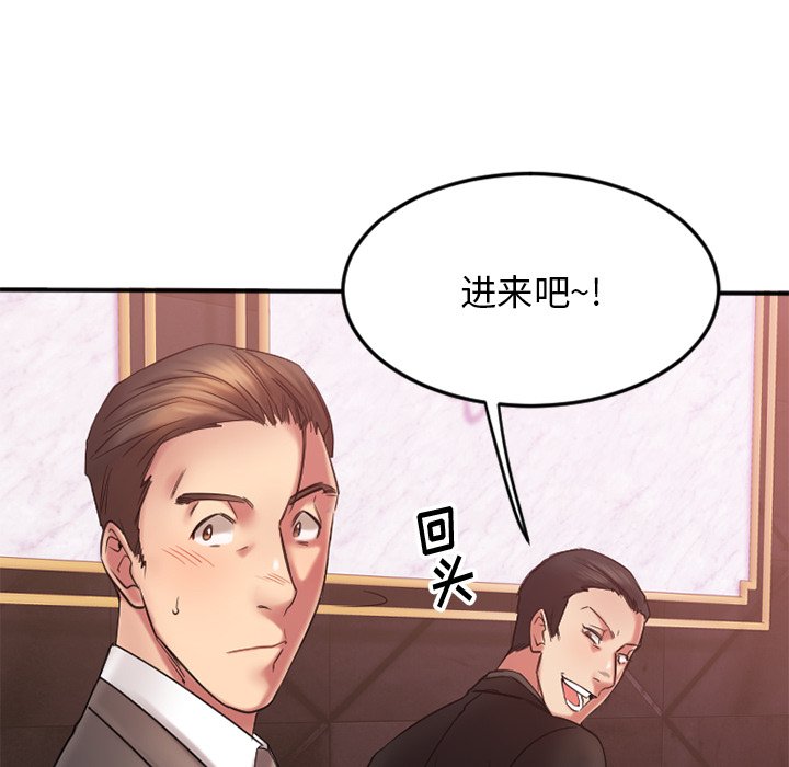 [韩国漫画] 欲望食物链 剧情,巨乳大奶,OL,熟女人妻#[163P]-152