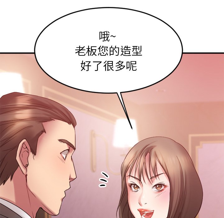 [韩国漫画] 欲望食物链 剧情,巨乳大奶,OL,熟女人妻#[163P]-157