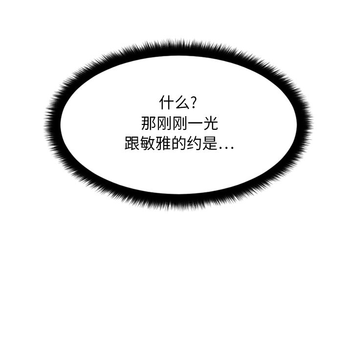 [韩国漫画] 欲望食物链 剧情,巨乳大奶,OL,熟女人妻#[163P]-159