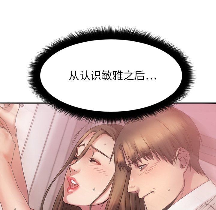 [韩国漫画] 欲望食物链 剧情,巨乳大奶,OL,熟女人妻#[163P]-28