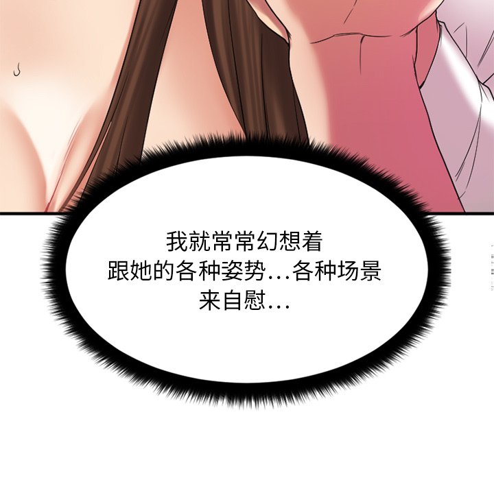 [韩国漫画] 欲望食物链 剧情,巨乳大奶,OL,熟女人妻#[163P]-32