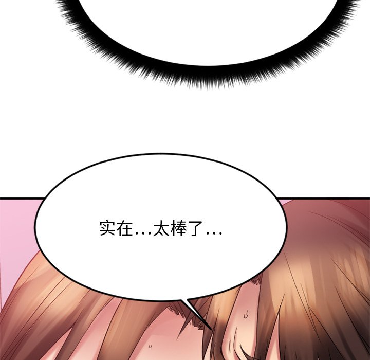 [韩国漫画] 欲望食物链 剧情,巨乳大奶,OL,熟女人妻#[163P]-35