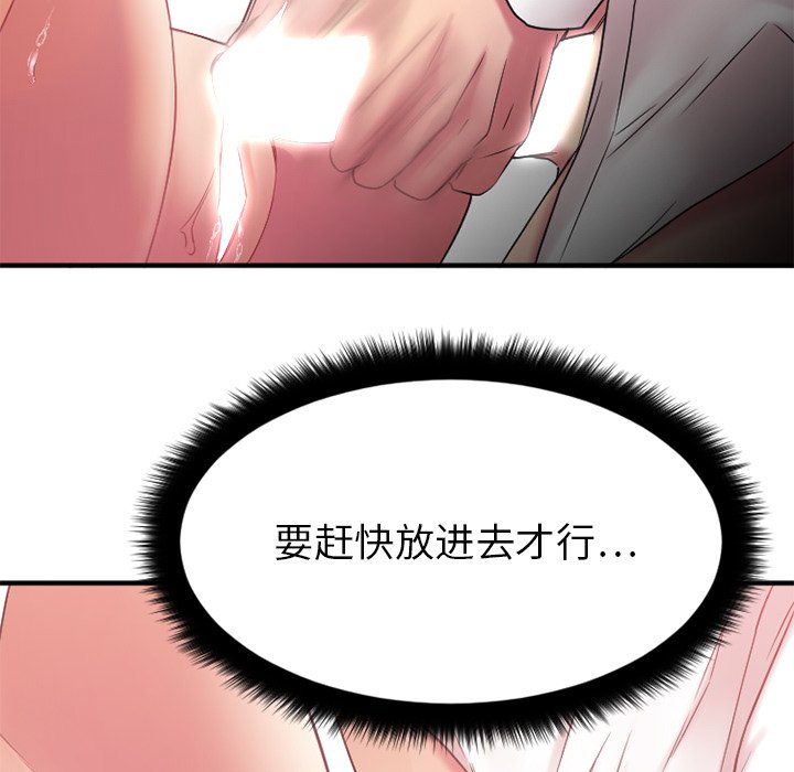 [韩国漫画] 欲望食物链 剧情,巨乳大奶,OL,熟女人妻#[163P]-52