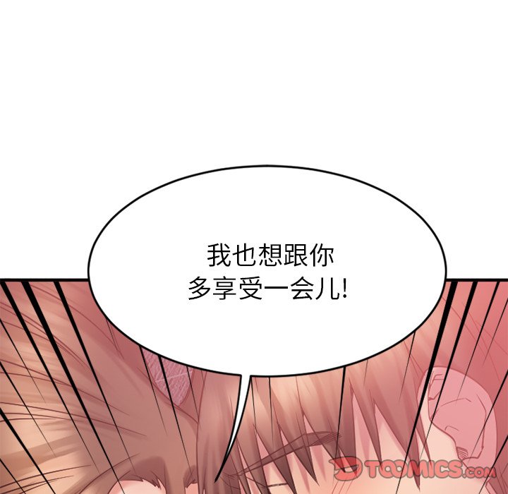 [韩国漫画] 欲望食物链 剧情,巨乳大奶,OL,熟女人妻#[163P]-56