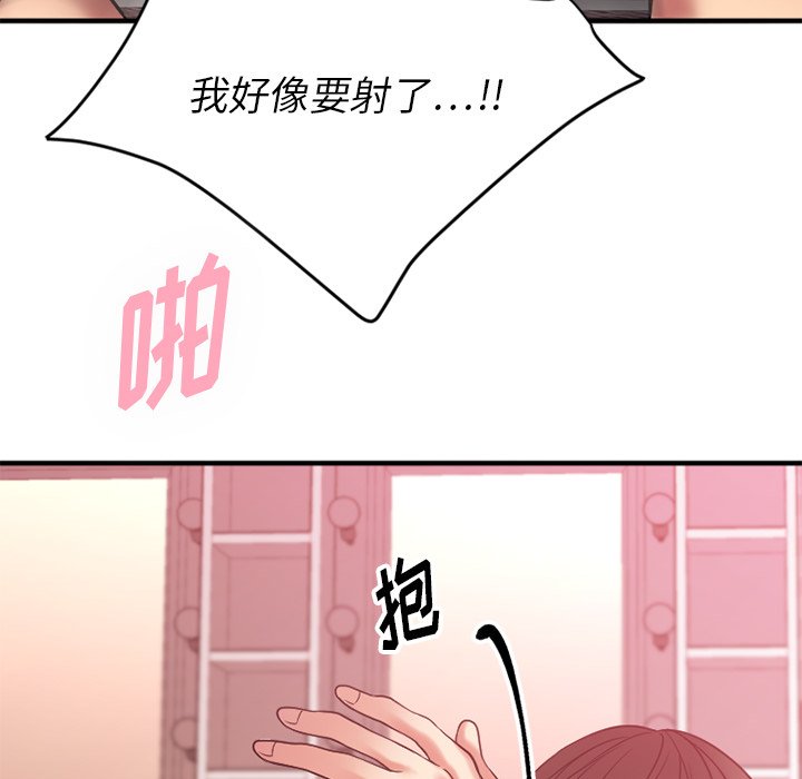 [韩国漫画] 欲望食物链 剧情,巨乳大奶,OL,熟女人妻#[163P]-78