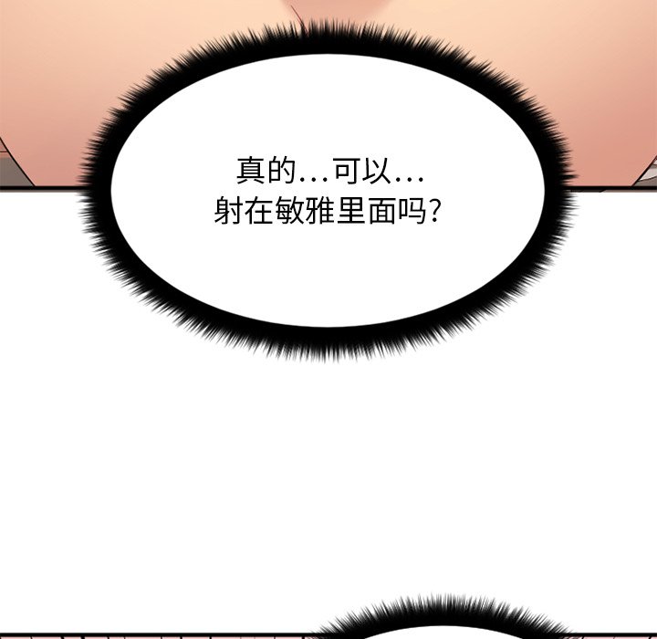 [韩国漫画] 欲望食物链 剧情,巨乳大奶,OL,熟女人妻#[163P]-84