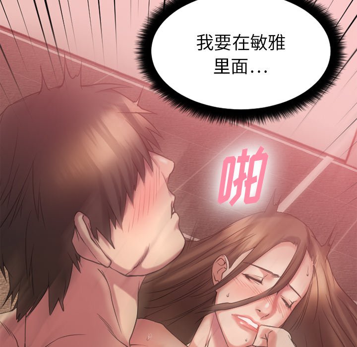 [韩国漫画] 欲望食物链 剧情,巨乳大奶,OL,熟女人妻#[163P]-85