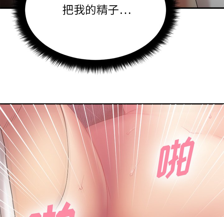 [韩国漫画] 欲望食物链 剧情,巨乳大奶,OL,熟女人妻#[163P]-87