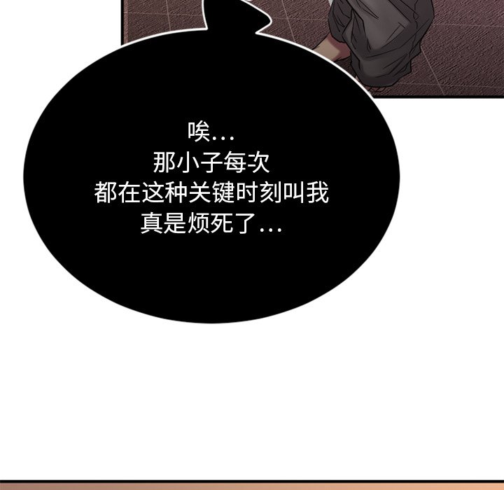[韩国漫画] 欲望食物链 剧情,巨乳大奶,OL,熟女人妻#[163P]-98